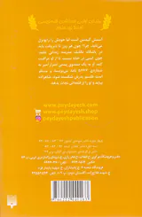 نامه های راپونزل